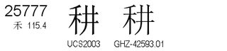 U+25777